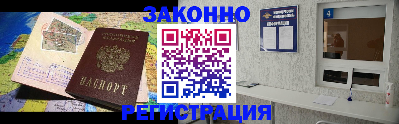 временная прописка в Всеволожске